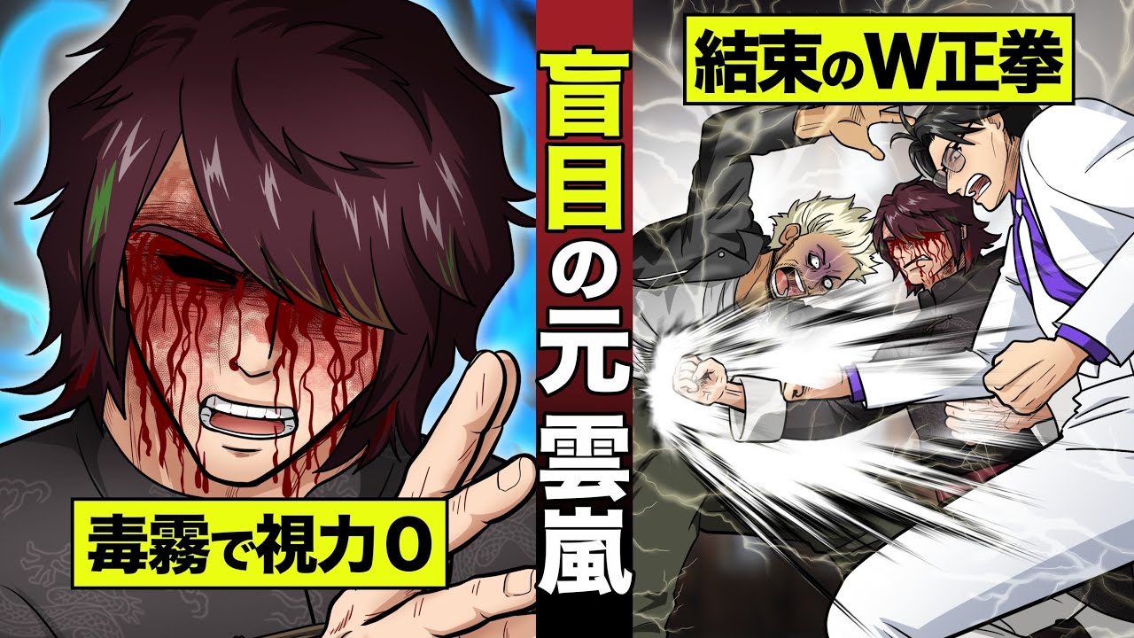 Real Life] A blind man in a big pinch. With no vision, Kito