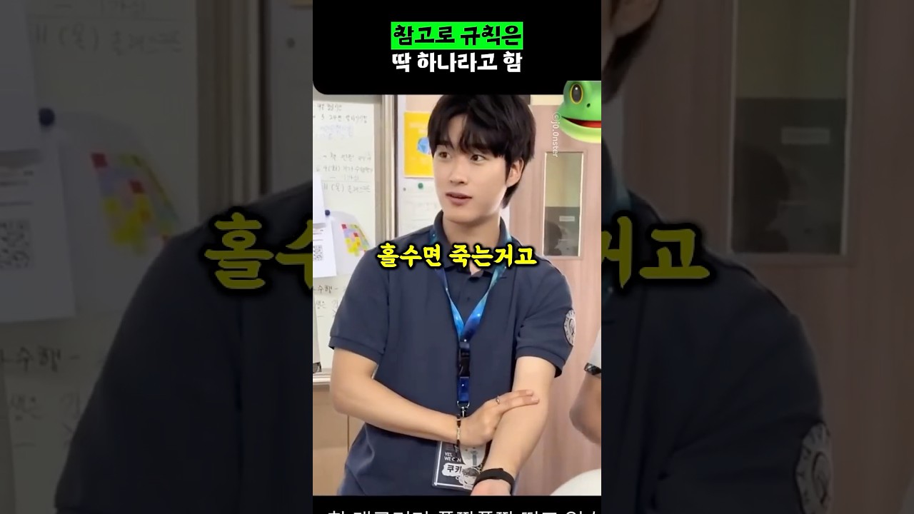 참고로 규칙은 딱 하나라고 함