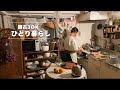 【築40年アパート】同棲解消した部屋で、私がひとりで暮らす理由