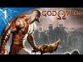 God of War | Episodio 1| Gameplay Español