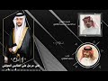 شيلة زواج علي مرحل الطالبي كلمات عبدالكريم بن حسن منصور الوايلي 