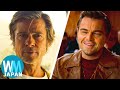 ワンス・アポン・ア・タイム・イン・ハリウッドの名シーンTop10