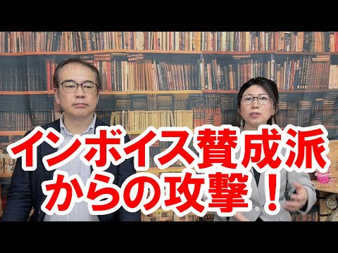 【インボイス増税反対記者会見】日本のメディアが取り上げないので海外メディアに頼ってみた