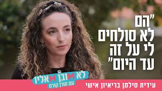 "הם לא סולחים לי על זה עד היום": עידית סילמן בריאיון אישי