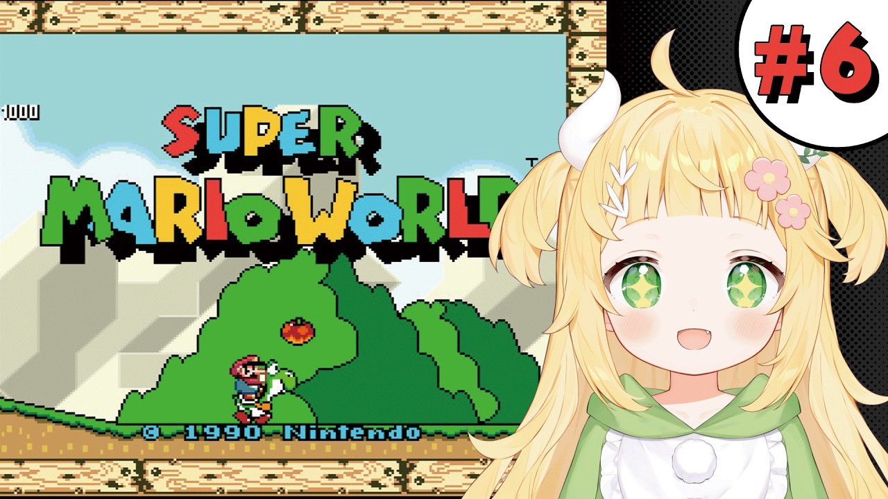 [スーパーマリオワールド][SFC] 完全初見で挑むでっしゅ！7面に進むでっしゅ！！🍄🌟[#もぐもぐわーるど  ]