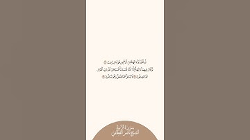 إستمع وإقرأ سورة الأنبياء الآيات من ٢١ إلى ٢٣ الشيخ ناصر القطامي