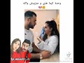 الغيرة جيبــــــــولي مغيارة الله يسهل عليكم 