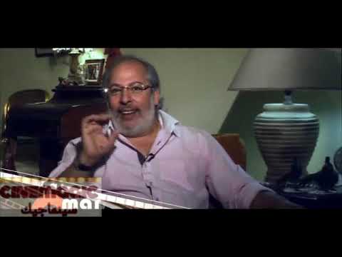 مدير التصوير كمال عبد العزيز بيحكي عن تعامله مع عمر الشريف في فيلم ضحك وجد ولعب وحب