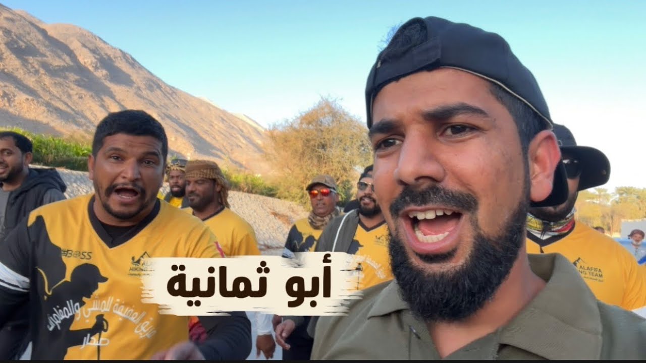 مسار أبو ثمانية الرياضي السياحي 2026 | تجربة مشي بين الطبيعة والتراث في الرستا