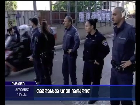 თავდასხმა თელ-ავივის ცენტრში - დაღუპულია ორი ადამიანი