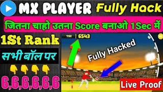 MX PLAYER CITY  CRICKET GAME FULLY HACK TRICK || MX PLAYER GAME HACK ||MX PLAYER GAME NEW TRICK 2022 screenshot 4
