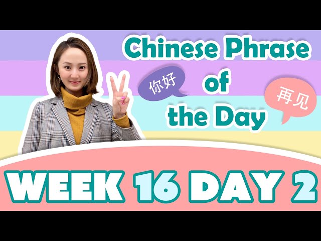 #StayHome and Learn Beginner Chinese #WithMe | Chinese Phrase of the Day Challenge (WEEK 16/DAY 2)