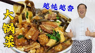 Stewed Turnip Balls with Pork, Cabbage and Vermicelli in a Northern Pot #cuisine