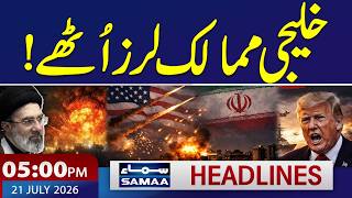 Gulf Under Attack | Iran Launches Fresh Strikes | 5 PM News Headlines | 21 July 2026 | Samaa TV