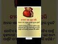 Odia Motivation | Life Change Speech | Success Tips in Odia