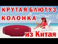 Беспроводная портативная Bluetooth Колонка HOPESTAR H20, 30 Вт