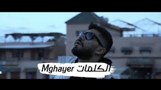 ElGrande Toto - Mghayer (الكلمات/ paroles) clip officiel