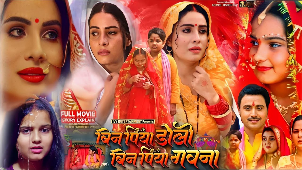 Sanjana Pandey Ke Film। Bin Piya Doli Bin Piya Gawna Bhojpuri Movie ...