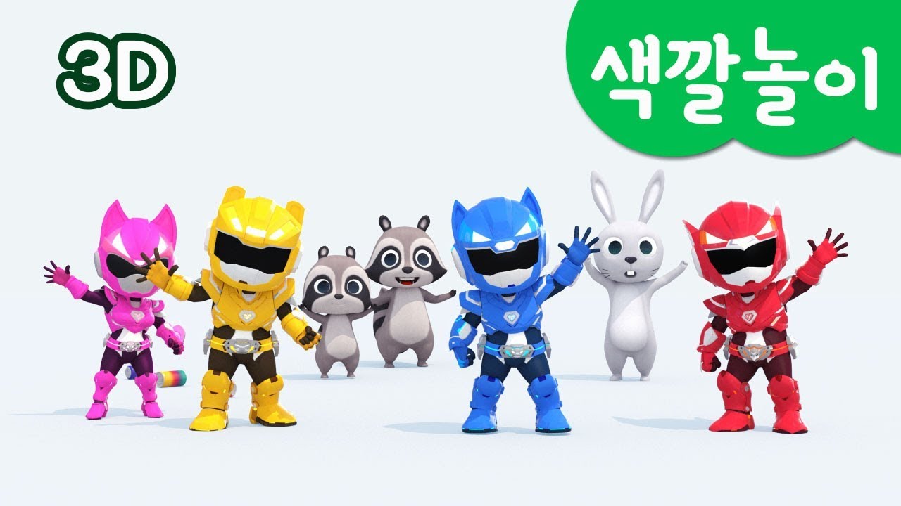 [미니특공대] 컬러놀이 | 색깔 놀이 | 동물 구출하기! | 자판기 몬스터VS미니특공대 레인저 | 미니특공대 3D놀이!
