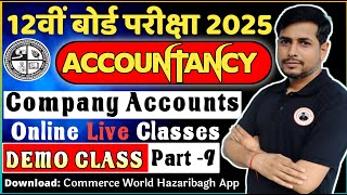 Class 12th Act Lecture 9 | #company_accounts | 12th Commerce Onlive Live Classes | #commerceclasses