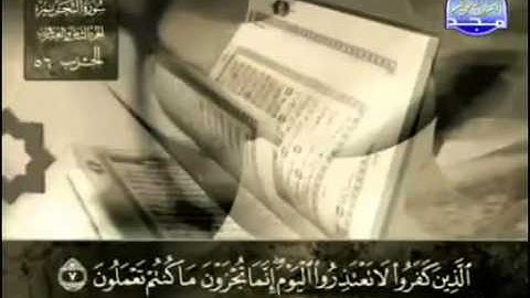 66. سورة التحريم - عبد الباسط عبد الصمد - تجويد