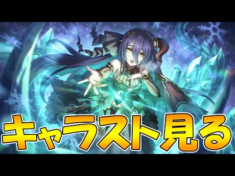 【プリコネR】ランファのキャラスト見るライブ【ライブ】