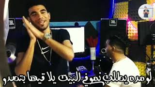 انتظرو مهرجان "صحبي العبيط" (حبيبتي القديمه ) سايكو - كرم حريقه  - توزيع المانجر احمد لوزه 2021