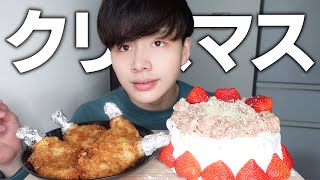 クリスマスケーキ作っておうちでパーティーしてみた！