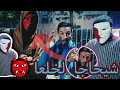 دخل تشبع ضحك لعزاوي طاح فشبكا شيحاجا لخلعا Prank 