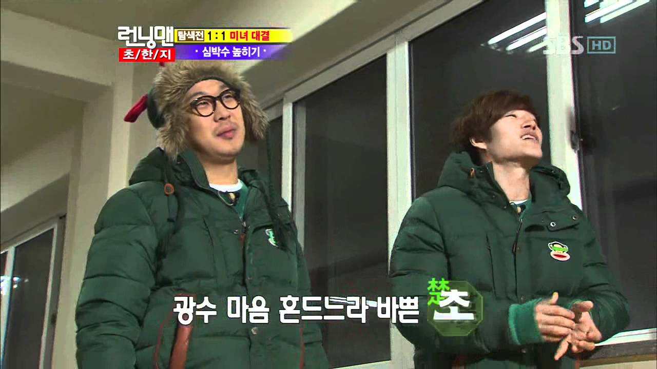 [SBS] 런닝맨 78회 (20110122) 07