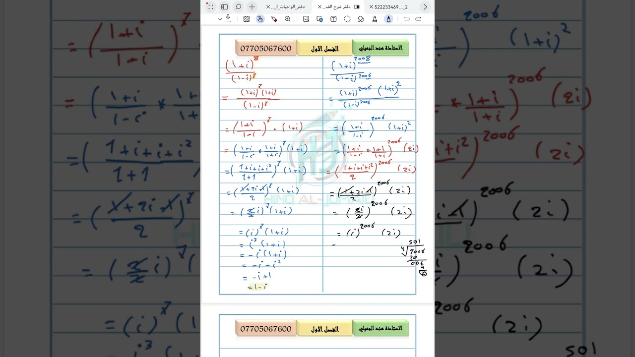 محاضرة 10/ طريقة تعميم الاسس مهمه جدا