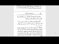 1 9 57 تكملة شروط صلة الموصول 