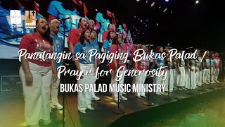 Panalangin sa Pagiging Bukas Palad/Prayer For Generosity I Bukas Palad Music Ministry
Panalangin Maging Bukas Palad - Words and Music by Jandi Arboleda & Manoling V Francisco SJ
Prayer For Generosity - Words & Music by Jandi Arboleda
Medly Arrangement by Gino Torres
Performed by Bukas Palad Music Ministry
Listen to the streaming version on Spotify and all digital music platforms:
Panalangin Maging Bukas Palad: https://open.spotify.com/track/3B7lKqiNOe2riwyzcZFTGE?si=6ccfb0f5575445fa
Prayer For Generosity:
https://open.spotify.com/track/0oy8A4oT5gpi97jM8Pz4jB?si=de8611dab65d4b2b
#BAYANUMAWITIgnatianMusicFest2026 #jmm #jesuitmusic
Panalangin Maging Bukas Palad
Panginoon, turuan Mo ako maging bukas-palad
Turuan Mo akong maglingkod sa Iyo
Na magbigay nang ayon sa nararapat
Na walang hinihintay mula sa Yo
Nang makibakang di inaalintana
Mga hirap na dinaranas
Sa tuwinay magsumikap na hindi humahanap
Ng kapalit na kaginhawaan
Na di naghihintay kundi ang aking mabatid
Na ang loob Moy siyang sinusundan
Panginoon, turuan Mo ako maging bukas-palad
Turun Mo akong maglingkod sa Iyo
Na magbigay nang ayon sa nararapat
Na walang hinihintay mula sa Yo
Prayer for Generosity
Dearest Lord, teach me to be generous
Teach me to serve You as I should
To give and not to count the cost
To fight and not to heed the wounds
To toil and not to seek for rest
To labor and ask not for reward
Save that of knowing
That I do
Your most holy will Panalangin sa Pagiging Bukas Palad/Prayer For Generosity I Bukas Palad Music Ministry