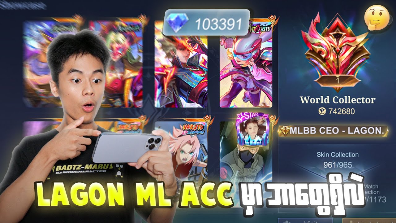 လဂွန်းရဲ့ ဂိမ်းအကောင့်ထဲ ဘာစကင်တွေရှိလဲ? 🤔🔥