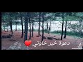 هدية لكل مغروم بل تغريد 