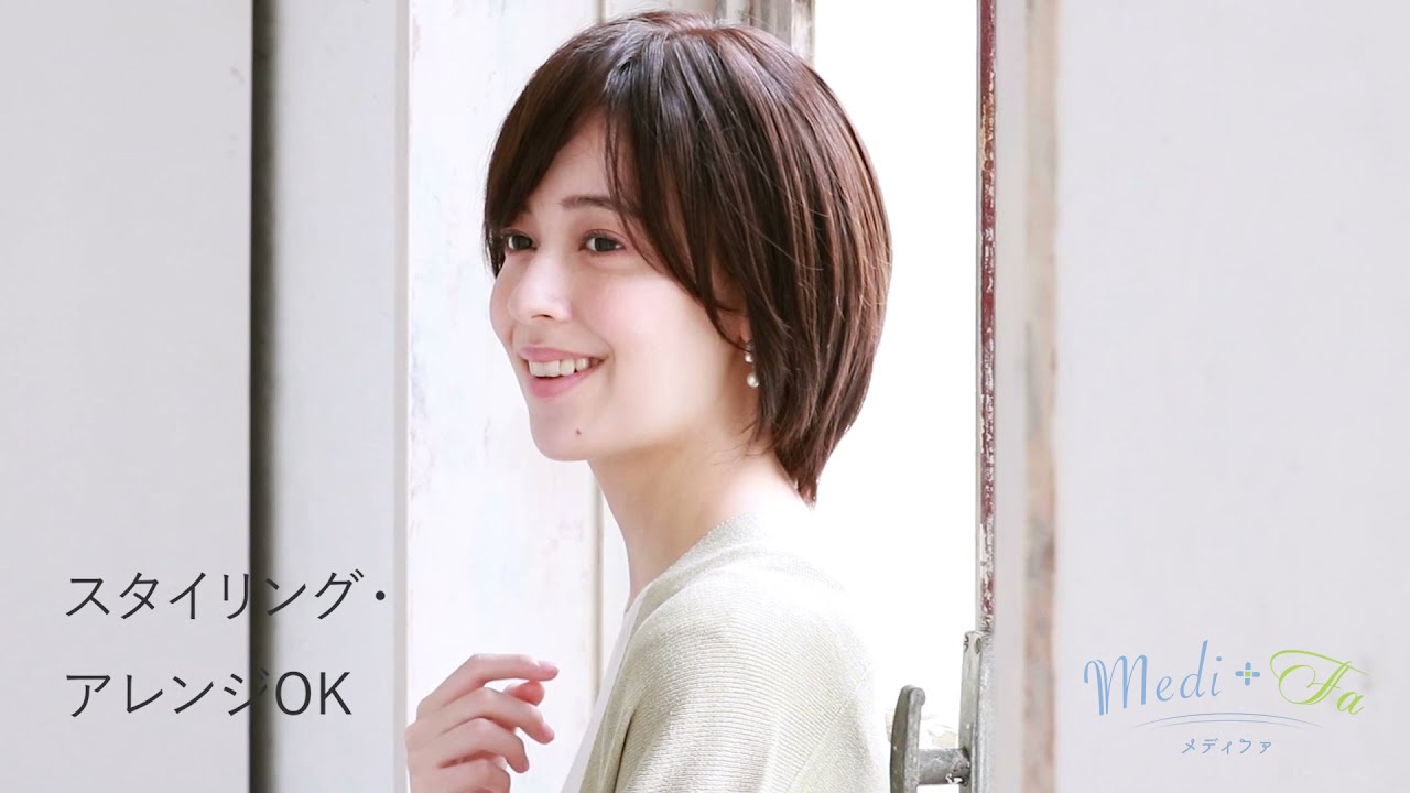 ココミツ】天然素材の普段使いウィッグ「メディファ®」スタイル紹介 