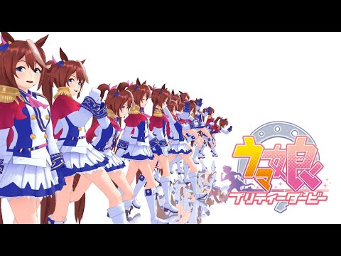 【ウマ娘MMD】高評価100で1人ずつ増えるトウカイテイオー