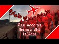 اغنية اتحاد مدينة عنابة طيارة عمري طيارة اغنية اتحاد مدينة عنابة طيارة عمري طيارة
