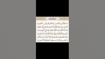 سورة الصافات آية ٨٧ إلى ٩٨