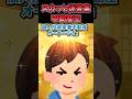 スカッと迷言集~不動産王~【2chショート】#shorts