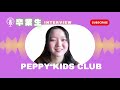 【ペッピーキッズクラブ】高校生・卒業生インタビュー2025 最終回