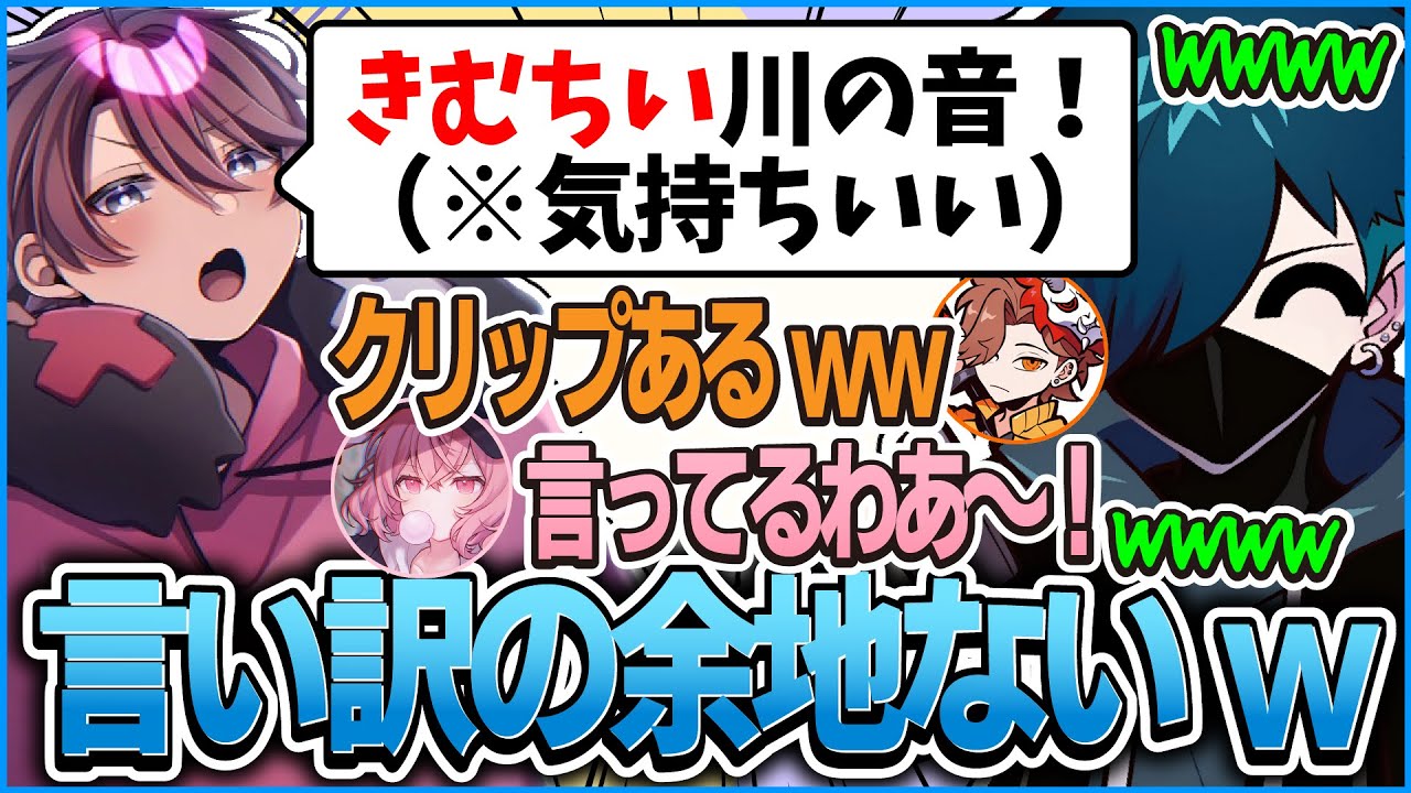【爆笑】ととみっくすの甘噛みに検証クリップまで現れて笑いが止まらないバニラさんたちが面白すぎるｗｗ【CR 雑談 切り抜き #バニラ切り抜き】（w/ ありさか、なるせ、ととみ）