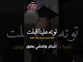 اغنيه تخرج توته علينا اقبلت 2026 راشد الماجد زفات بالاسماء للطلب