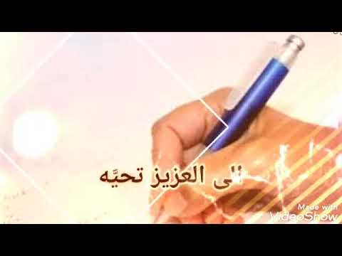 حالات واتس كاظم الساهر الى العزيز تحيه