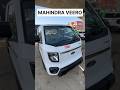 Mahindra VEERO Pickup Truck BASE MODEL #mahindra #pickup #truck #pickuptruck #automobile #short #yt