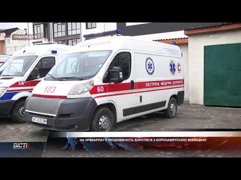 На Прикарпатті продовжують боротися з коронавірусною інфекцією. 23 день листопада