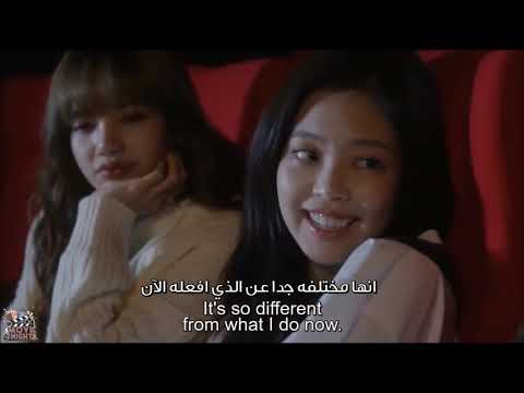 BLACKPINK Light Up The Sky Jennie جيني قبل الترسيم مترجم