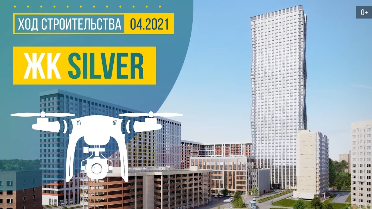 Обзор с воздуха ЖК Silver (аэросъемка: апрель 2021 г.)