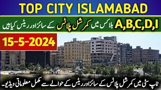 Commercial plots rate in Top City Islamabad | Commercial plot for sale in Top City | Top City Plots