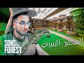 Sons Of The Forest 4 لقيت سلاح جديد المختبر السري 